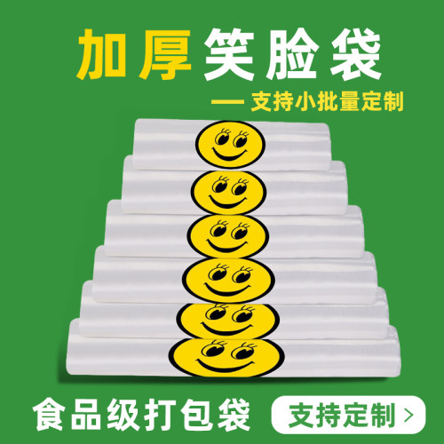 食品级背心式食品袋马夹打包袋