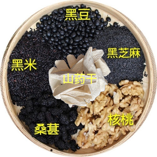 现磨五黑粉黑芝麻糊黑枸杞桑葚核桃山药无添加五谷杂粮即食代餐粉