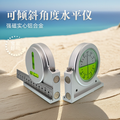 角度仪实心铝合金T型水平仪强磁