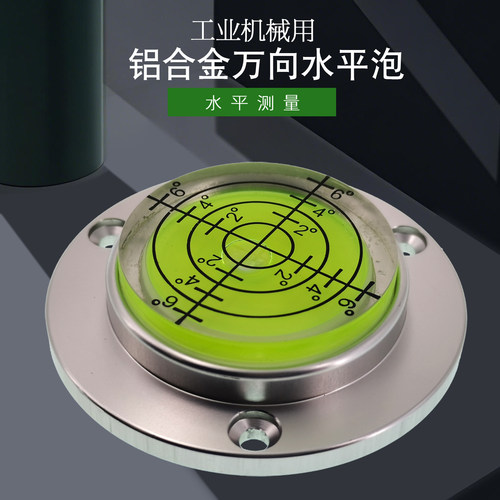 金属底座法兰盘水平仪带磁性50mm