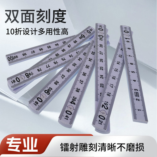 10折塑料万能折叠尺量具尺测量工具木工尺1米尺2米尺四折尺多功能 - 封面
