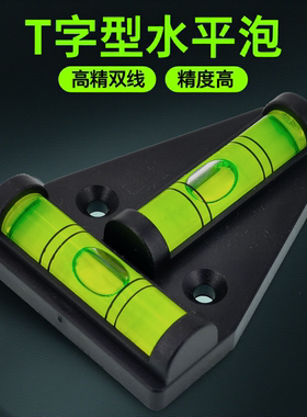 强磁性功能T型迷你水平仪