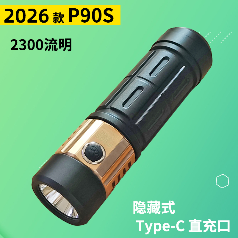 霸光新款隐藏式C口直充无级调光