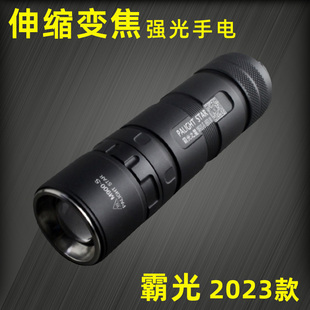 霸光M900强光变焦手电筒26650可充电远射便携LED迷你小直家用户外