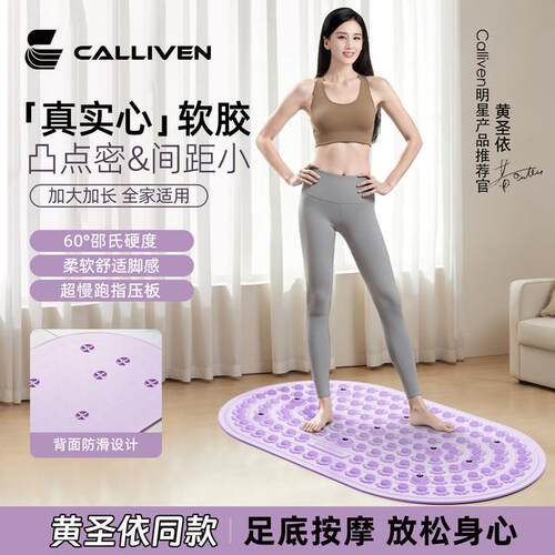 软胶指压板成人加宽加大加厚慢跑