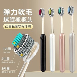 哥伦雅同款4支轻奢山型牙刷橄榄头螺旋弹力软毛高档护龈成人家用