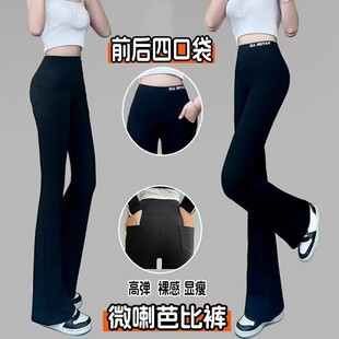 锦溪阁无痕前后4个口袋女薄款高腰喇叭爆款外穿面膜超薄瑜伽裤