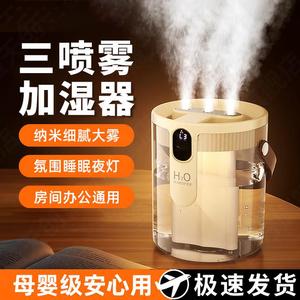嵘盛天创小型家用大容量喷雾静音充电加湿器大雾量办公室卧室母婴