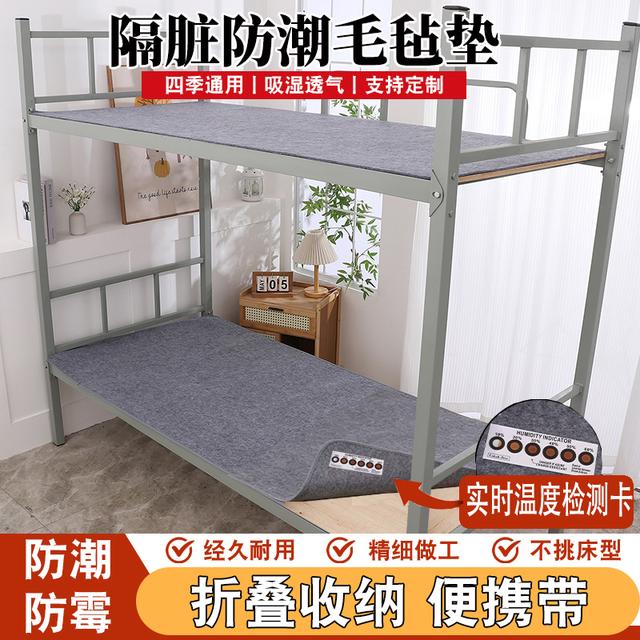 床垫防潮垫学生宿舍专用吸湿防潮