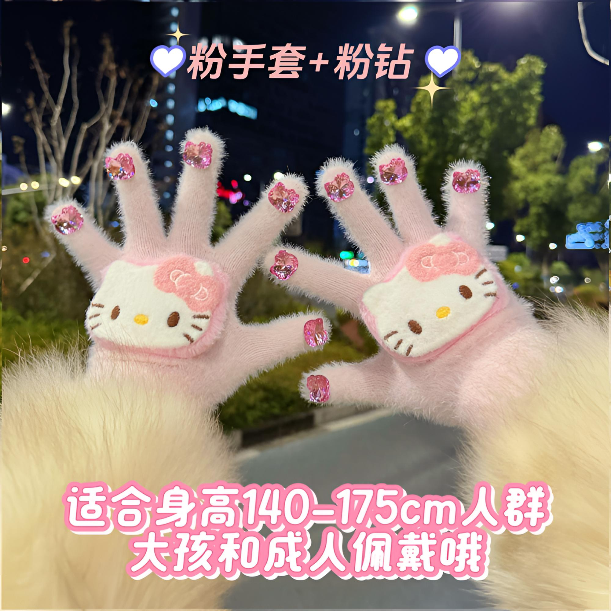 七彩云大头KT手套钻石手指针织保暖手套秋冬防寒手套可爱手套女