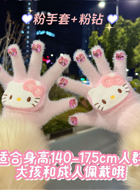 七彩云大头KT手套钻石手指针织保暖手套秋冬防寒手套可爱手套女