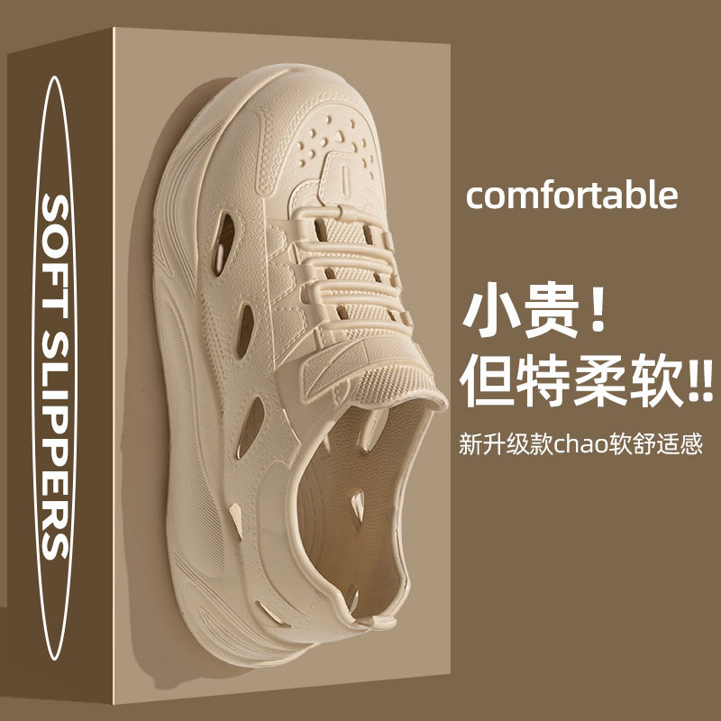 洞洞鞋男夏季外穿防滑全包大码