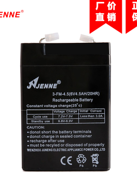 JENNE聚能3-FM-4.5/6V4.5AH/20HR宝宝儿童车电动童车电瓶6V蓄电池