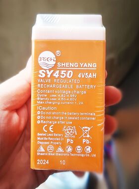 电子秤电瓶通用电池专用电子称蓄电池4V5AH/20hp超大容量小电瓶
