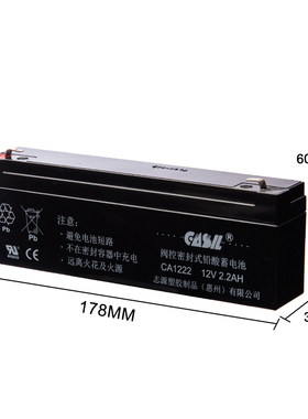防火卷帘控制器FJK-SF-XA01合肥消安电子备用电池12DC2.2AH电瓶2.