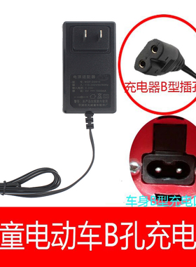儿童电动童车配件充电器6V1000MA毫安双孔U型B孔型充电器富丽华厂