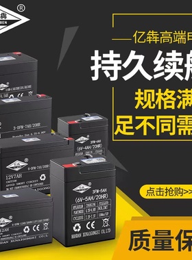 亿犇童车电池6伏V4.5ahV7V12V7AH电子秤电动玩具三轮摩托汽车电瓶
