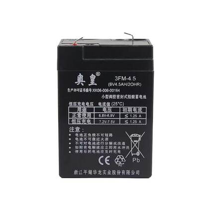 电池童车奥皇aroma电瓶3-FM-4.5(6v4.5AH/20HR7A10儿童电动车电瓶