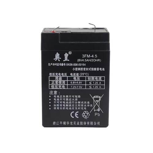 奥皇aroma电瓶12v电池儿童电动车