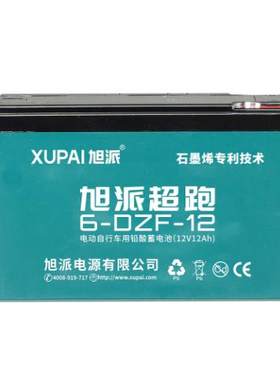 旭派UPS1212A湖州地摊夜市蓄电池
