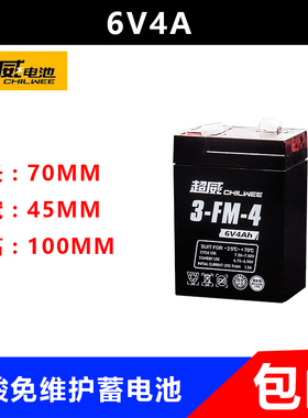 童车电池六伏7A儿童电动车电瓶6v5ah20hr6v4ah电动童车电瓶12v7aH