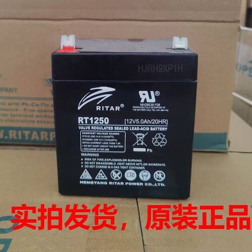 RITAR瑞达蓄电池RT1250 12V5AH 卷帘门消防设备电梯应急电源