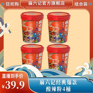 麻六记经典酸辣粉四川速食粗粉湿粉大骨高汤酱包256g桶装