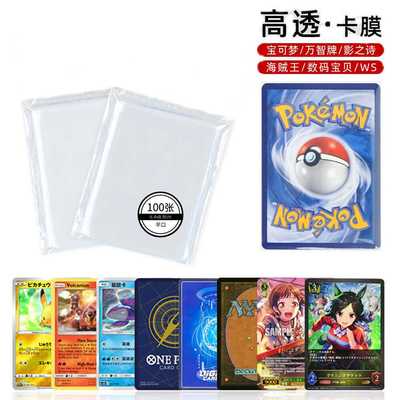 卡膜宝可梦PTCG简中万智牌海贼王