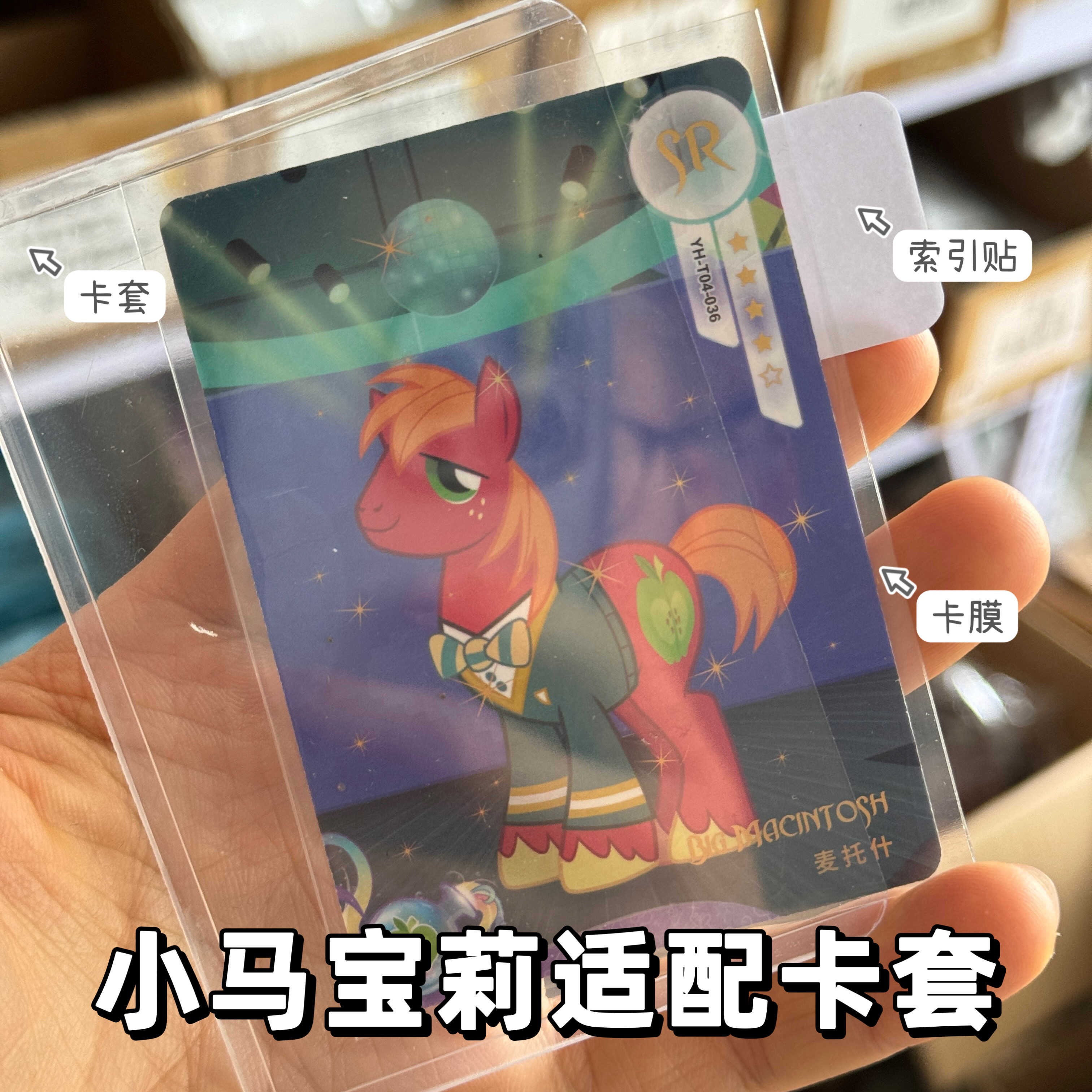 送索引贴~硬卡套覆膜咕卡套高清透明3寸照片小卡卡套加厚保护卡膜