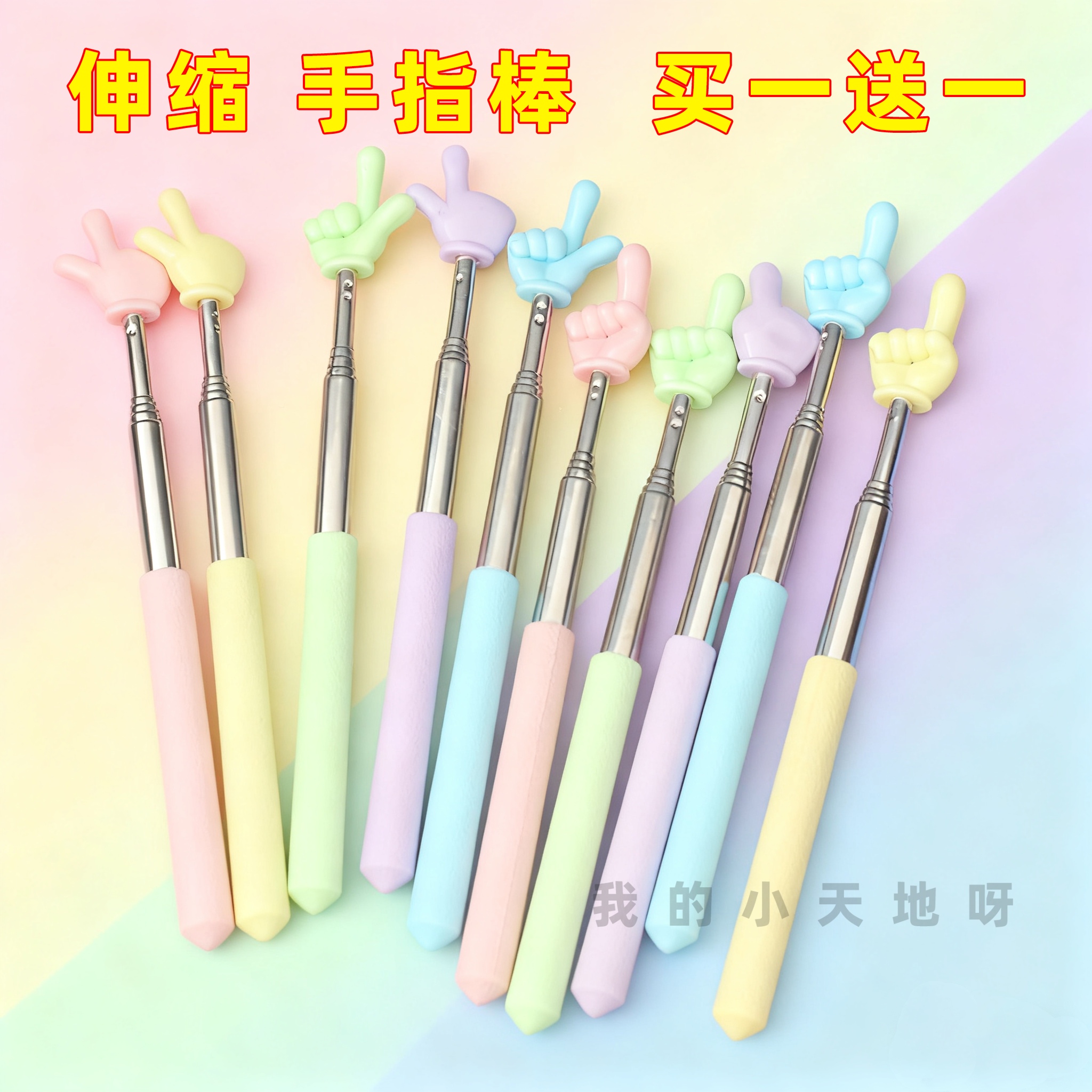 买一送一可伸缩教鞭指读棒学生看书早教认读家用指读笔小手指挥棒