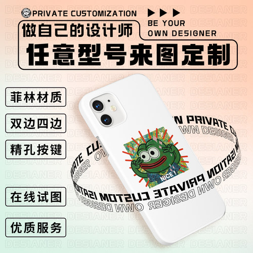 3D热转印手机壳来图定制全半包磨砂硬壳图案包边精孔菲林硬壳软套