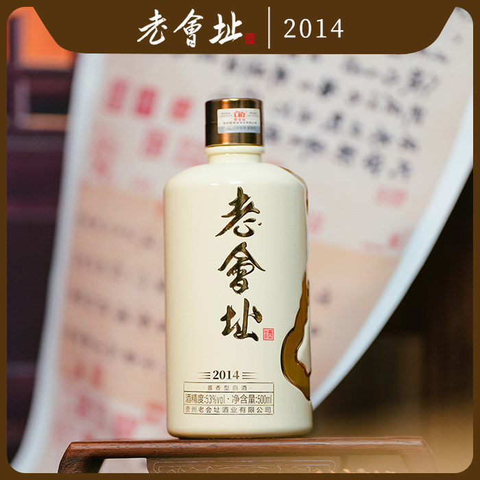 老会址酒2014酱香53度500ml瓶装