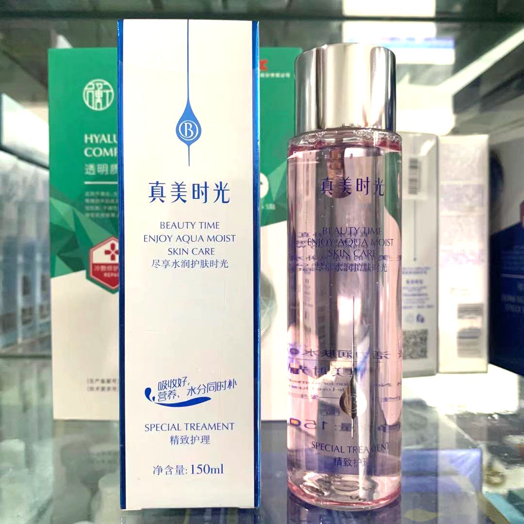 真美时光活力润肤水(2号)150ml原舒源润肤水2号美容院