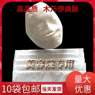 10袋包邮木乃伊僵尸面膜提拉紧致收脸补水小v脸秘密3D4D支架面膜