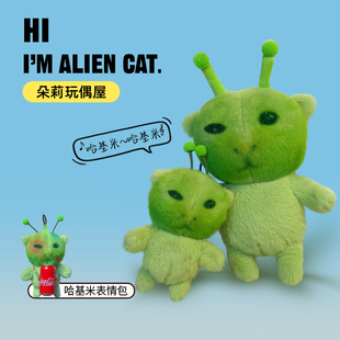 【被抓到啦】外星小猫挂件哈基米猫猫毛绒玩具外星咪抽象大学生