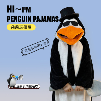 搞怪企鹅连体睡衣北极绒加厚保暖