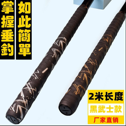 广羽2米鱼竿专用吸汗带
