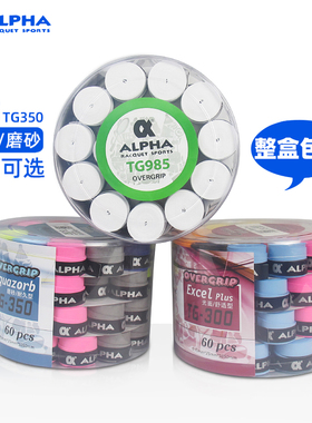 60条阿尔法羽毛球网球拍手胶吸汗带TG350/300 980干性磨砂/粘性