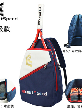 Great Speed网球包 羽毛球包背包 单肩斜挎包儿童青少年背包