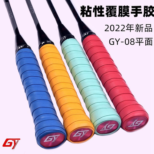 羽毛球拍吸汗带广羽网球拍