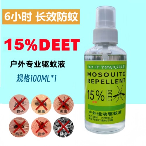 避蚊胺Deet原液驱蚊胺液喷雾防蚊虫喷雾户外随身用品调配长效强力