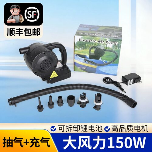 户外150W蓄电泵露营气垫床游泳池橡皮艇游泳圈大风力充气抽气电泵