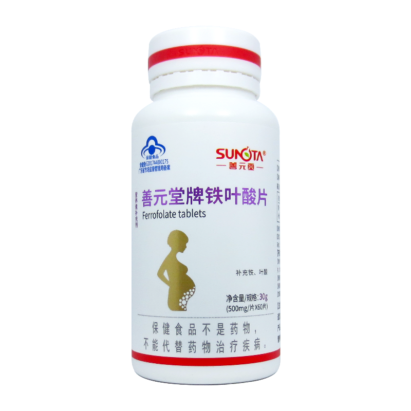 善元堂牌铁叶酸片60片需要补充铁叶酸成人孕妇乳母葡萄糖酸亚铁