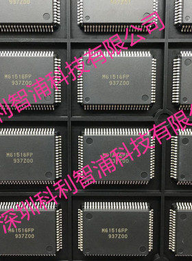M61516FP  QFP80 全新  声音处理器IC17.1CH电子音量10输入选择器