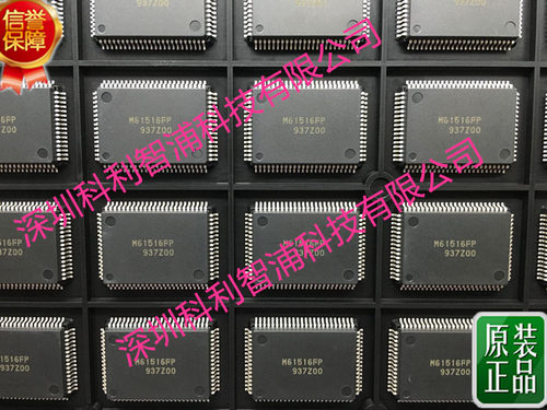 M61516FP  QFP80 全新  声音处理器IC17.1CH电子音量10输入选择器