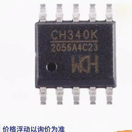 全新原装 CH340K  CH340C  CH340N  CH340G CH340E USB转串口芯片