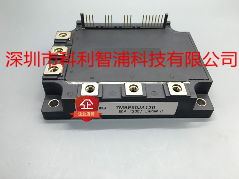 7MBP50JA120  IGBT-IPM 1200V 50A