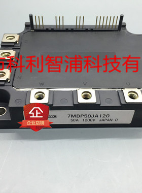 7MBP50JA120  IGBT-IPM 1200V 50A