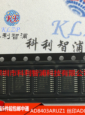 AD8403ARUZ1  AD8403ARU1 丝印AD8403A1 TSSOP24 4通道数字电位器