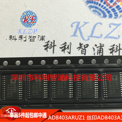 AD8403ARUZ1  AD8403ARU1 丝印AD8403A1 TSSOP24 4通道数字电位器